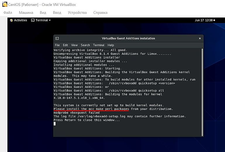 Подключение общей папки к виртуальной машине Linux (CentOS) на VirtualBox