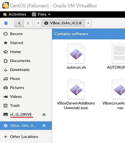 Подключение общей папки к виртуальной машине Linux (CentOS) на VirtualBox