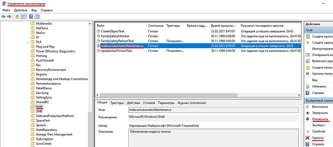 отключение индексации файлов в Windows