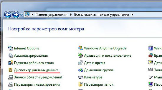 Службы Windows