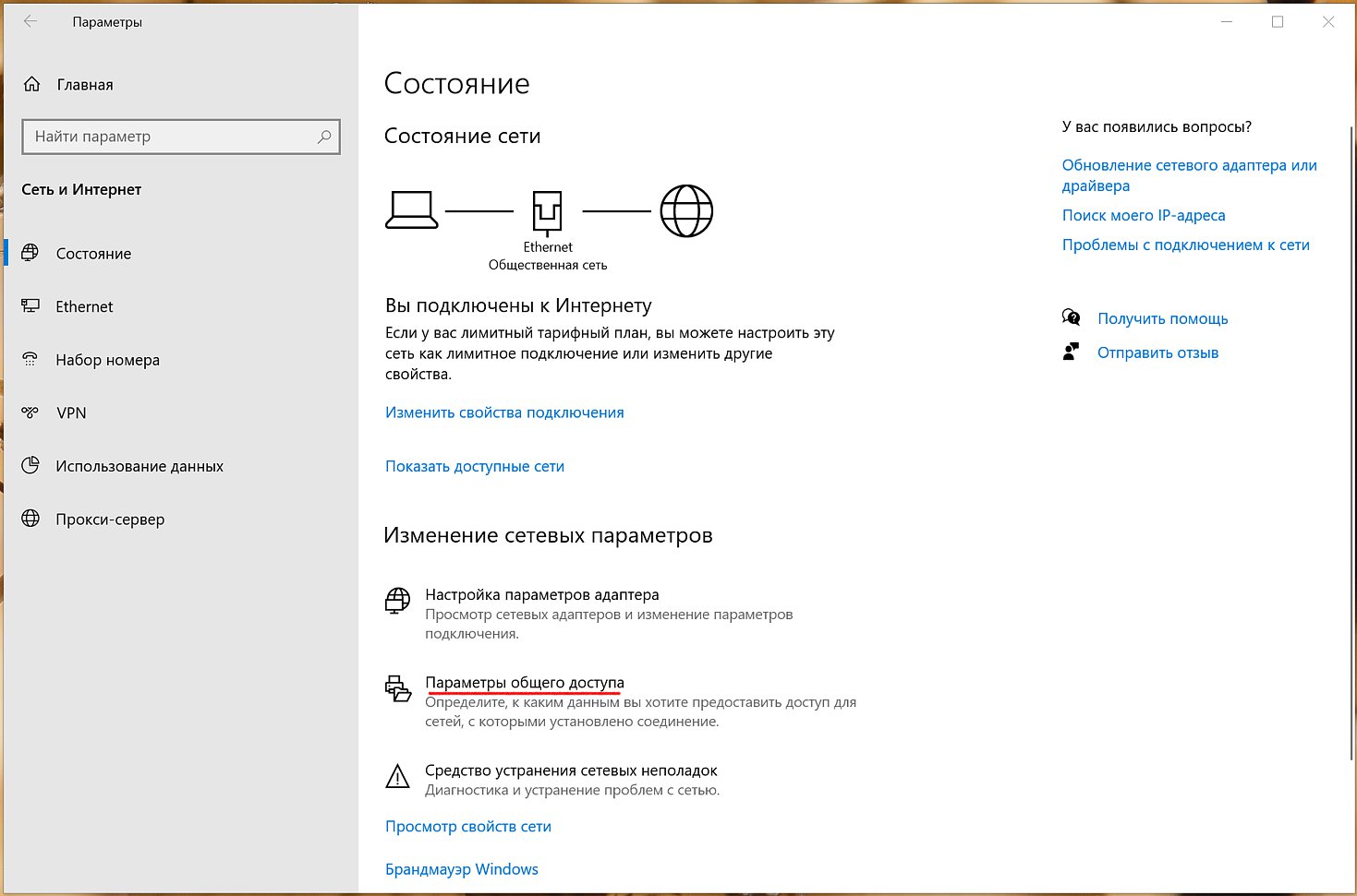 Настройка общего доступа к папке по сети в Windows 10