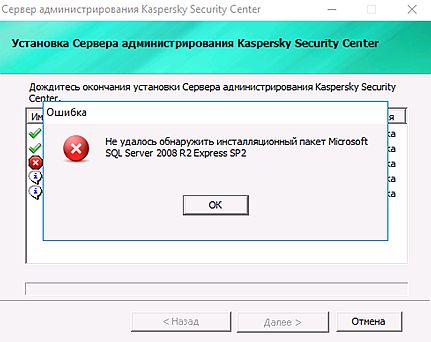 Перенос Kasperscy Security Center 10.2.434e с одного сервера на другой вместе со всеми данными и настройками и обновление его до версии 11