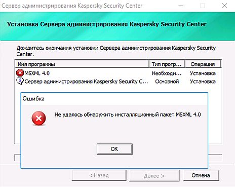 Перенос Kasperscy Security Center 10.2.434e с одного сервера на другой вместе со всеми данными и настройками и обновление его до версии 11