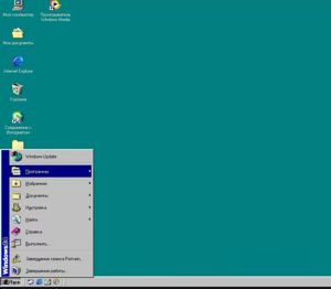 Как это выглядело в 1998 году: операционные системы - MS Windows 98
